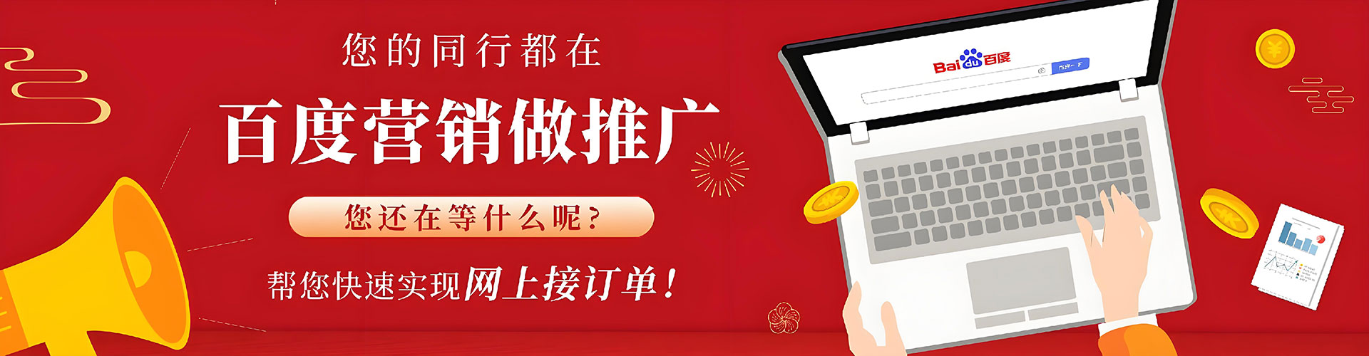 常州百度如何推广